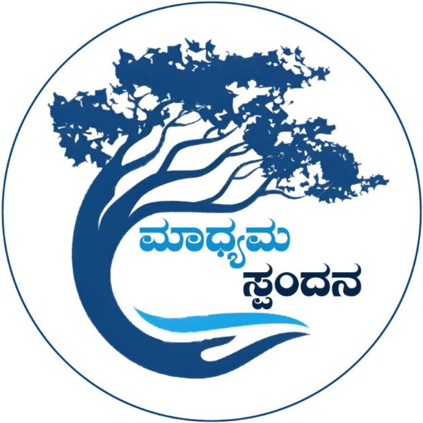 ಜೂನ್ 27ರಂದು ಕುಶಾಲನಗರದ ಸೈರಸ್ ಆಸ್ಪತ್ರೆಯಲ್ಲಿ  ಮಾಧ್ಯಮ ಸ್ಪಂದನದ ವತಿಯಿಂದ ಬೃಹತ್ ರಕ್ತದಾನ ಶಿಬಿರ