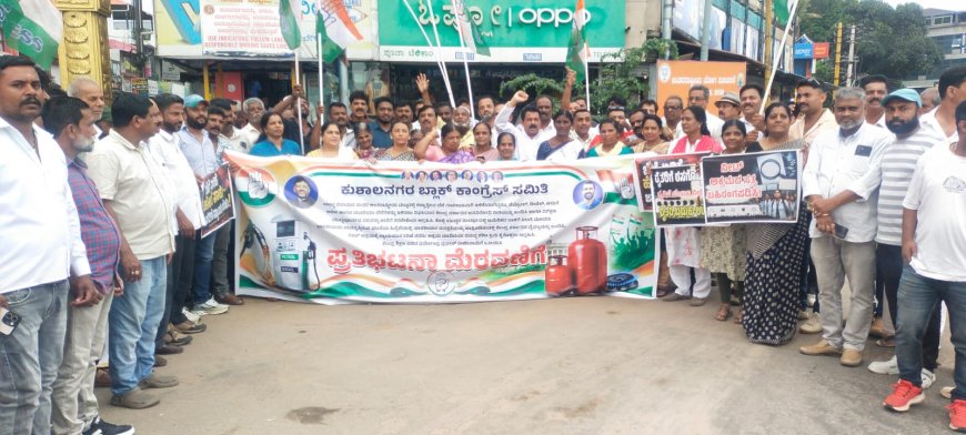 ಕುಶಾಲನಗರ : ತೈಲ,ಅಡುಗೆ ಅನಿಲ ಬೆಲೆ ಏರಿಕೆ ಖಂಡಿಸಿ ಕಾಂಗ್ರೆಸ್ ಪ್ರತಿಭಟನೆ