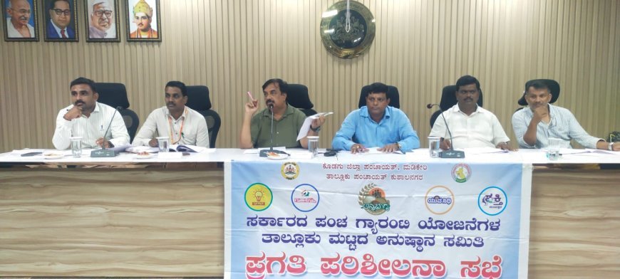 ಕುಶಾಲನಗರ : ಅನುಷ್ಠಾನ ಸಮಿತಿಯ ಪ್ರಗತಿ ಪರಿಸೀಲನಾ ಸಭೆ : ತಾಲ್ಲೂಕು ಅಂಗನವಾಡಿಗಳಲ್ಲಿ ಖಾಲಿ ಇರುವ ಶಿಕ್ಷಕಿ ಹುದ್ದೆ ಭರ್ತಿಗೆ ಕ್ರಮ ಕೈಗೊಳ್ಳಬೇಕು : ಶಶಿಧರ್