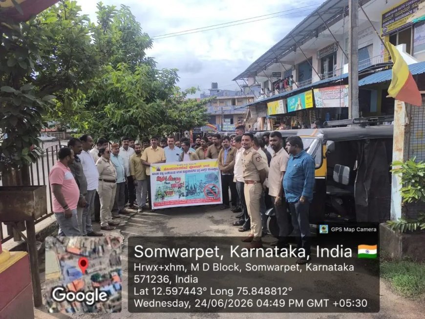 ಸೋಮವಾರಪೇಟೆಯಲ್ಲಿ ಮಾದಕ ದ್ರವ್ಯ ವಿರೋಧಿ ದಿನಾಚರಣೆ