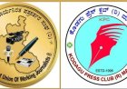 ಜು.19ರಂದು ಜಿಲ್ಲಾಮಟ್ಟದ ಪತ್ರಕರ್ತರ ಕೆಸರುಗದ್ದೆ ಕ್ರೀಡಾಕೂಟ
