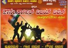 ಕೊಡಗು ಪತ್ರಕತ೯ರ ಸಂಘ, ರೋಟರಿ ಮಿಸ್ಟಿ ಹಿಲ್ಸ್ ,ಕೊಡಗು ಪತ್ರಿಕಾ ಭವನ ಟ್ರಸ್ಟ್ ನಿಂದ  ಆಯೋಜನೆ :ಯೋಧರಿಗೆ ಪುಪ್ಪನಮನ, ಗಾನ ನಮನ ಸಲ್ಲಿಕೆ