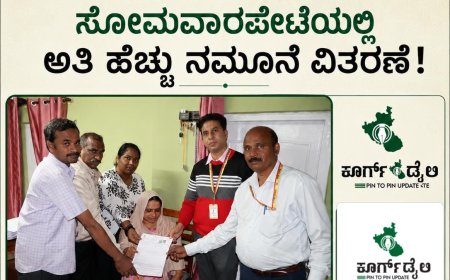 SIR-2026: ಸೋಮವಾರಪೇಟೆಯಲ್ಲಿ ಅತಿ ಹೆಚ್ಚು ನಮೂನೆ ವಿತರಣೆ: ಡಿಜಿಟಲೀಕರಣದಲ್ಲಿ ಪೊನ್ನಂಪೇಟೆ ಮುಂದು, ಮಡಿಕೇರಿ ಹಿಂದೆ