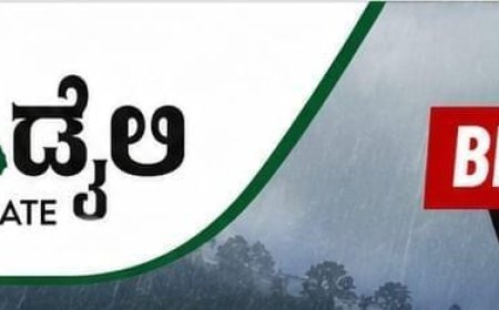 ನಾಳೆ ಪೊನ್ನಂಪೇಟೆ ತಾಲ್ಲೂಕಿನ   ಕಾಲೇಜುಗಳಿಗೂ ರಜೆ ಘೋಷಣೆ