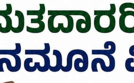 ಮಡಿಕೇರಿ: 2.24 ಲಕ್ಷ ಮತದಾರರಿಗೆ ಎನ್ಯುಮರೇಶನ್ ಫಾರ್ಮ್ ವಿತರಣೆ