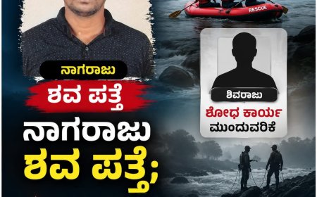 ನದಿಯಲ್ಲಿ ನಾಪತ್ತೆಯಾಗಿದ್ದ ನಾಗರಾಜು ಶವ ಪತ್ತೆ; ಶಿವರಾಜುಗಾಗಿ ಶೋಧ ಕಾರ್ಯ ಮುಂದುವರಿಕೆ