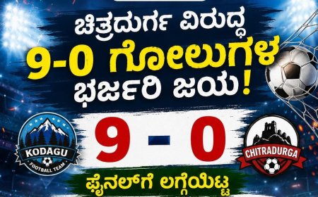 ಚಿತ್ರದುರ್ಗ ವಿರುದ್ಧ 9-0 ಗೋಲುಗಳ ಭರ್ಜರಿ ಜಯ: ಫೈನಲ್‌ಗೆ ಲಗ್ಗೆಯಿಟ್ಟ ಕೊಡಗು ತಂಡ