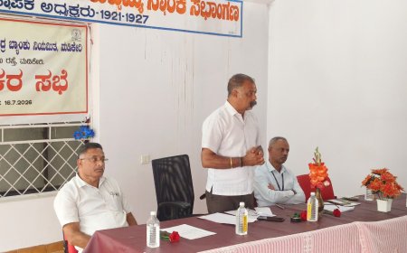 ಕೊಡಗು ಜಿಲ್ಲಾ ಸಹಕಾರ ಕೇಂದ್ರ ಬ್ಯಾಂಕು; ಗ್ರಾಹಕರ ಕುಂದುಕೊರತೆ ಸಭೆ