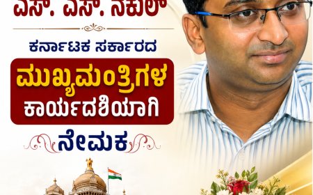ಮುಖ್ಯಮಂತ್ರಿಗಳ ಕಾರ್ಯದರ್ಶಿಯಾಗಿ ಕುಶಾಲನಗರದ ಎಸ್. ಎಸ್. ನಕುಲ್ ನೇಮಕ