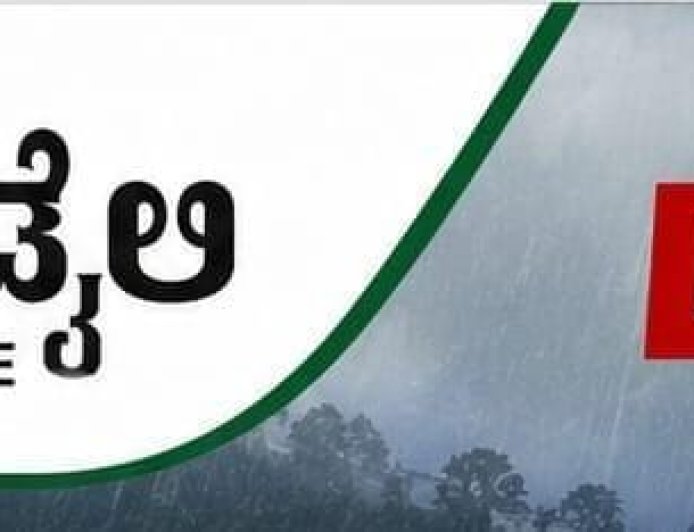 ನಾಳೆ ಪೊನ್ನಂಪೇಟೆ ತಾಲ್ಲೂಕಿನ   ಕಾಲೇಜುಗಳಿಗೂ ರಜೆ ಘೋಷಣೆ