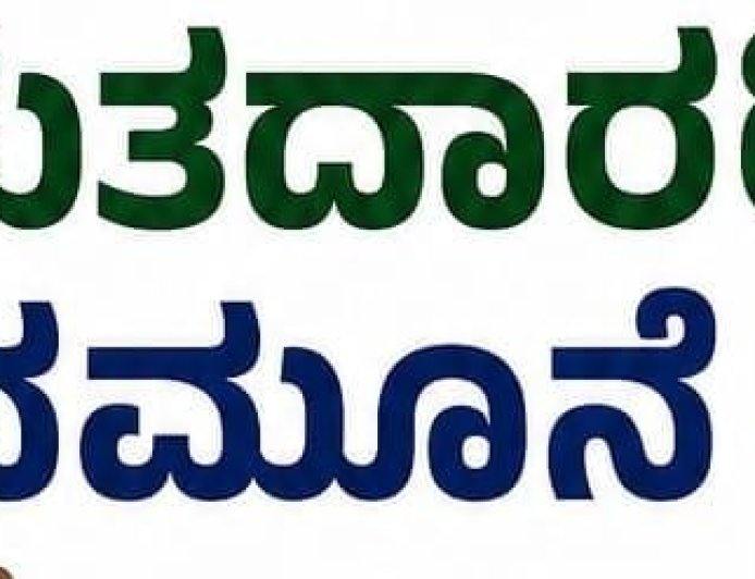 ಮಡಿಕೇರಿ: 2.24 ಲಕ್ಷ ಮತದಾರರಿಗೆ ಎನ್ಯುಮರೇಶನ್ ಫಾರ್ಮ್ ವಿತರಣೆ