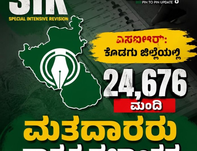 ಎಸ್ಐಆರ್:ಕೊಡಗು ಜಿಲ್ಲೆಯಲ್ಲಿ  24,676 ಮಂದಿ ಮತದಾರರು ಶಾಶ್ವತ ಸ್ಥಳಾಂತರ