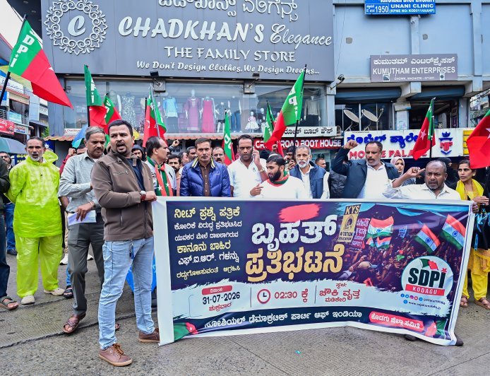 ನೀಟ್ ಪ್ರಶ್ನೆಪತ್ರಿಕೆ ಸೋರಿಕೆ ವಿರುದ್ಧ ದನಿಯೆತ್ತಿದ ವಿದ್ಯಾರ್ಥಿಗಳ ಮೇಲೆ ನಡೆದ ಹಲ್ಲೆ ಖಂಡಿಸಿ ಎಸ್‌ಡಿಪಿಐ ವತಿಯಿಂದ ಪ್ರತಿಭಟನೆ