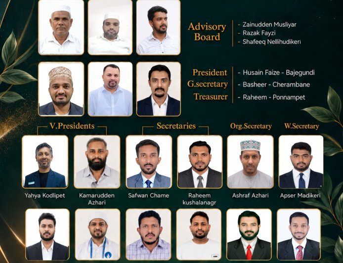 SKSSF-GCC ಕೊಡಗಿನ ನೂತನ ಅಧ್ಯಕ್ಷರಾಗಿ ಹುಸೈನ್ ಫೈಝಿ ಬಜೆಗುಂಡಿ ಆಯ್ಕೆ