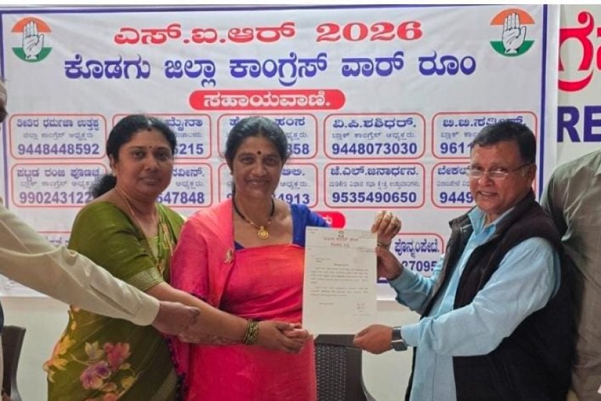 ಕೊಡಗು ಜಿಲ್ಲಾ ಮಹಿಳಾ ಕಾಂಗ್ರೆಸ್ ನೂತನ ಸಂಘಟನಾ ಕಾರ್ಯದರ್ಶಿಯಾಗಿ ಫ್ಯಾನ್ಸಿ ಪಾರ್ವತಿ ಬೆಳ್ಯಪ್ಪ ನೇಮಕ