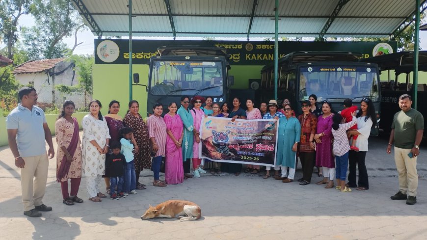 ಅರಣ್ಯ ಪ್ರವಾಸ ಕಾರ್ಯಕ್ರಮ: ಮಹಿಳೆಯರು, ಮಕ್ಕಳಿಂದ ಹುಲಿ ಸಂರಕ್ಷಣಾ ಜಾಗೃತಿ