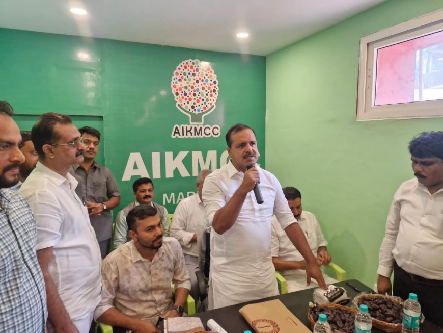 ಸಚಿವ ಯು.ಟಿ.ಖಾದರ್ ರವರಿಂದ ಎ.ಐ.ಕೆ.ಎಂ.ಸಿ.ಸಿ ಮಡಿಕೇರಿ ಘಟಕದ ಉದ್ಘಾಟನೆ