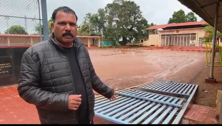 ವಿರಾಜಪೇಟೆ: 2 ವರ್ಷದಲ್ಲೇ ಮುರಿದು ಬಿದ್ದ ಮೈದಾನದ ಗೇಟ್
