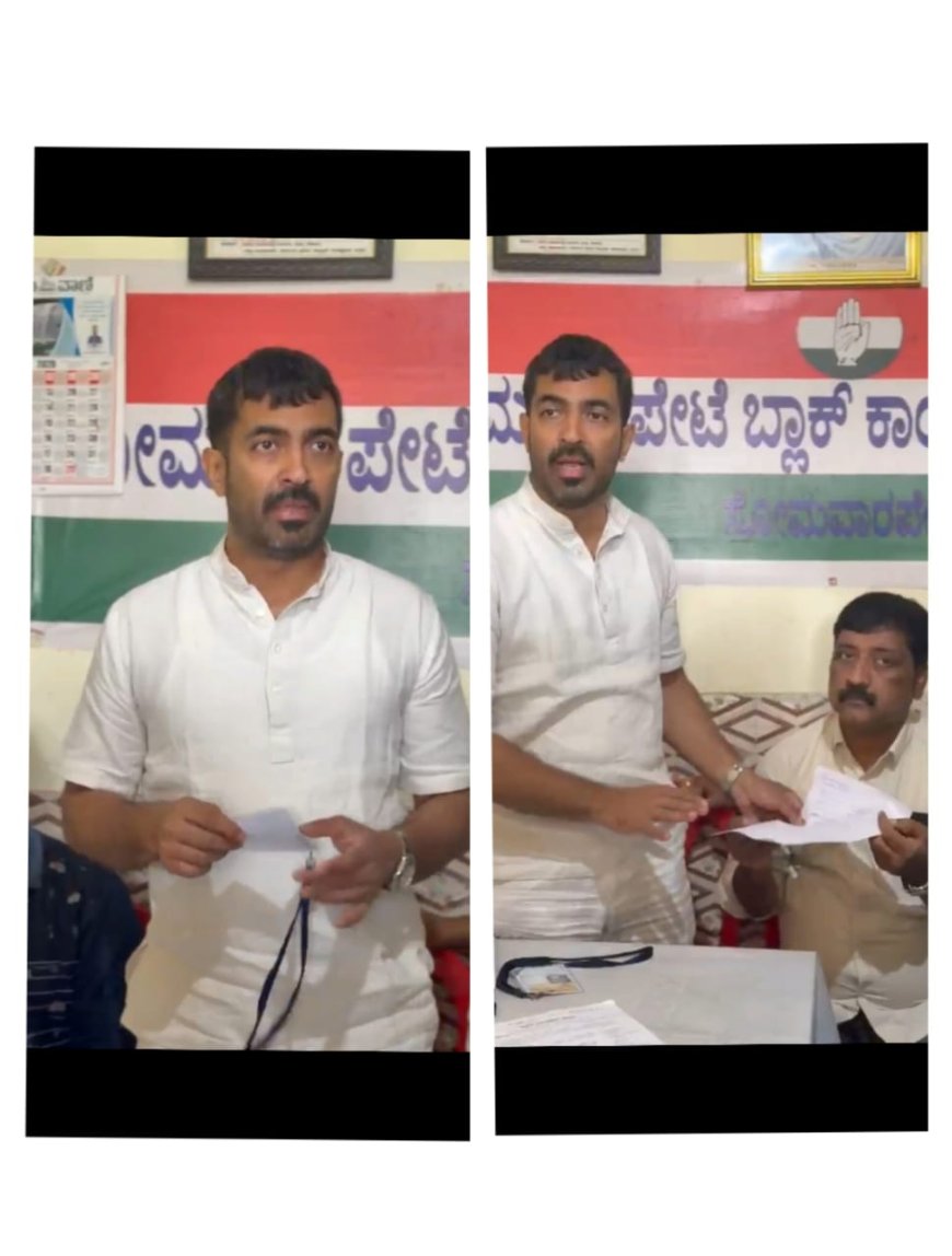 ಸೋಮವಾರಪೇಟೆ: ಕಾಂಗ್ರೆಸ್ SIR ಸಭೆ - BLAಗಳಿಗೆ ID ಕಾರ್ಡ್ ವಿತರಣೆ:ಮತದಾರರಿಗೆ ತೊಂದರೆಯಾಗದಂತೆ ಕೆಲಸ ಮಾಡಿ: ಶಾಸಕ ಡಾ. ಮಂತರ್ ಗೌಡ