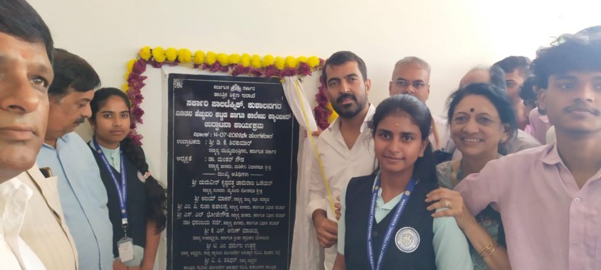 ಕುಶಾಲನಗರ :ರೂ.4 ಕೋಟಿ ವೆಚ್ಚದ ಪಾಲಿಟೆಕ್ನಿಕ್ ಕಾಲೇಜು ಹೆಚ್ಚುವರಿ ಕಟ್ಟಡ ಕಾವೇರಿ ಬ್ಲಾಕ್ ಲೋಕಾರ್ಪಣೆ  ಶೀಘ್ರದಲ್ಲೇ ಕೂಡ್ಲೂರು ಕೈಗಾರಿಕಾ ಪ್ರದೇಶದಲ್ಲಿ ಉದ್ಯೋಗ ಮೇಳ : ಶಾಸಕ ಮಂತರ್ ಗೌಡ