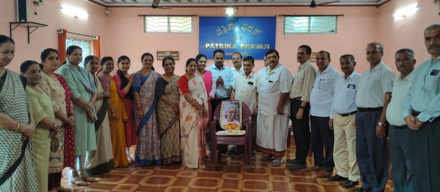 ಮಡಿಕೇರಿಯಲ್ಲಿ  ಕಸಾಪ, ಲೇಖಕರ ಬಳಗ ಮತ್ತಿತರ ಸಂಸ್ಥೆಗಳ ವತಿಯಿಂದ ಗಾನ ಕೋಗಿಲೆ ಎಸ್. ಜಾನಕಿ ಅವರಿಗೆ ಭಾವಪೂರ್ಣ ಶ್ರದ್ಧಾಂಜಲಿ ಕಾರ್ಯಕ್ರಮ