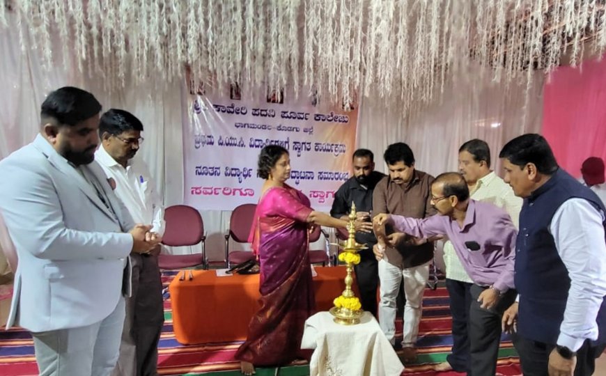 ಭಾಗಮಂಡಲ: ಶ್ರೀ ಕಾವೇರಿ ಪದವಿ ಪೂರ್ವ ಕಾಲೇಜಿನಲ್ಲಿ ಕಾಲೇಜಿನ ಹಾಗೂ ಪ್ರೌಢಶಾಲೆಯ 2026-27ನೇ ಸಾಲಿನ ಚಟುವಟಿಕೆಗಳಿಗೆ ಚಾಲನೆ ಮತ್ತು ವಿದ್ಯಾರ್ಥಿ ಸಂಘ ಉದ್ಘಾಟನೆ