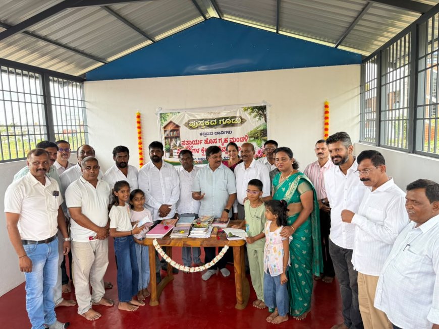 ಕುಶಾಲನಗರ‌:ಹೌಸಿಂಗ್ ಬೋರ್ಡ್ ನಲ್ಲಿ ಪುಸ್ತಕ ಗೂಡು  ಲೋಕಾರ್ಪಣೆ