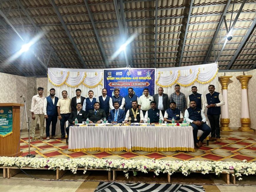 ಆಲೂರು ಸಿದ್ದಾಪುರದಲ್ಲಿ ರೋಟರಿ ಕ್ಲಬ್ ಪದಗ್ರಹಣ ಸಮಾರಂಭ
