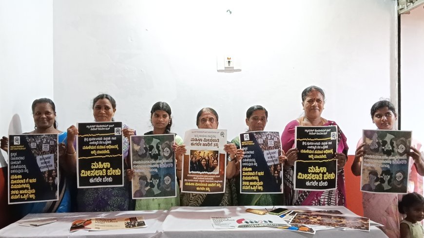 ಮುಂಗಾರು ಅಧಿವೇಶನದಲ್ಲೇ ಮಹಿಳಾ ಮೀಸಲಾತಿ ಜಾರಿಗೆ ಆಗ್ರಹ: ವಿರಾಜಪೇಟೆಯಲ್ಲಿ ಪೋಸ್ಟರ್ ಬಿಡುಗಡೆ, ಸಹಿ ಸಂಗ್ರಹ