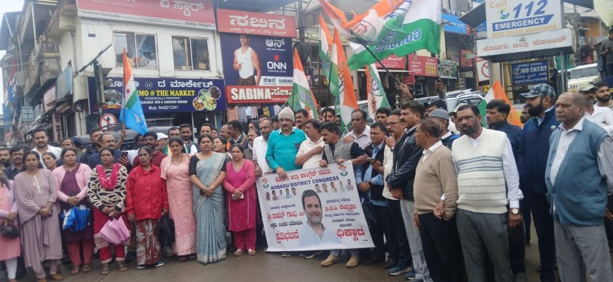 ಮಡಿಕೇರಿ:ರಾಹುಲ್-ಪ್ರಿಯಾಂಕಾ ಗಾಂಧಿ ಬಂಧನ ಖಂಡಿಸಿ ಕಾಂಗ್ರೆಸ್ ಪ್ರತಿಭಟನೆ