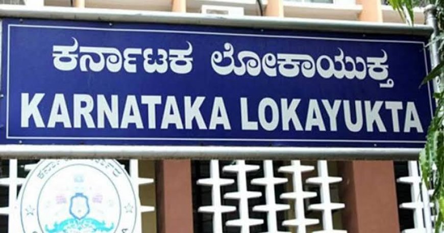 ಕೊಡಗಿನ 3 ಕ್ರೀಡಾ ಶಾಲೆಗಳಲ್ಲಿ ಲೋಕಾಯುಕ್ತ ದಾಳಿ