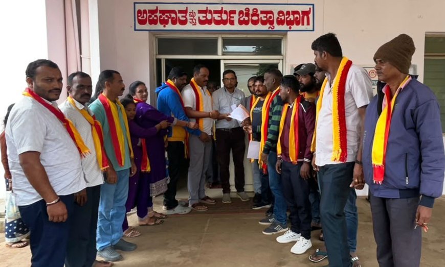 ಸೋಮವಾರಪೇಟೆ: ಸರ್ಕಾರಿ ಆಸ್ಪತ್ರೆಯಲ್ಲಿ ಮೂಳೆ ವೈದ್ಯರು ಮತ್ತು ಅರವಳಿಕೆ ತಜ್ಞರನ್ನು ಖಾಯಂ ಆಗಿ ನೇಮಿಸುವಂತೆ  ಕರ್ನಾಟಕ ರಕ್ಷಣಾ ವೇದಿಕೆ ಒತ್ತಾಯ
