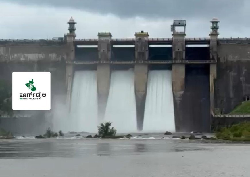 ಹಾರಂಗಿ ಅಣೆಕಟ್ಟೆ ಭರ್ತಿ: 4 ಸಾವಿರ ಕ್ಯೂಸೆಕ್ ನೀರು ನದಿಗೆ ಬಿಡುಗಡೆ
