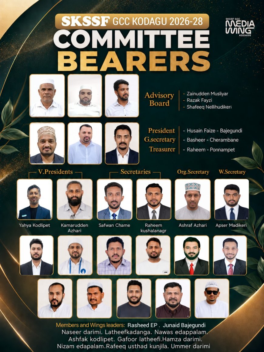 SKSSF-GCC ಕೊಡಗಿನ ನೂತನ ಅಧ್ಯಕ್ಷರಾಗಿ ಹುಸೈನ್ ಫೈಝಿ ಬಜೆಗುಂಡಿ ಆಯ್ಕೆ