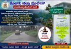 ಸ್ಕೋಡ ಕಾರಿನಲ್ಲಿ ಅಪಾಯಕಾರಿ ಚಾಲನೆ: ಪೊಲೀಸರಿಂದ ಚಾಲಕನಿಗೆ ಬಿತ್ತು ದಂಡ
