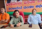 ಆನೆಯನ್ನು 2 ದಿನದಲ್ಲಿ ಸೆರೆ ಹಿಡಿಯದಿದ್ದರೆ ಬೃಹತ್ ಪ್ರತಿಭಟನೆ: ಕೆ.ಜಿ. ಬೋಪಯ್ಯ ಎಚ್ಚರಿಕೆ