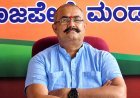 ವಿರಾಜಪೇಟೆ ಬಿಜೆಪಿ ಮಂಡಲ ಹಮ್ಮಿಕೊಂಡಿದ್ದ ಪ್ರತಿಭಟನೆ ತಾತ್ಕಾಲಿಕವಾಗಿ ಹಿಂಪಡೆಯಲಾಗಿದೆ: ಮಂಡಲ ಅಧ್ಯಕ್ಷ ಮಾಚಿಮಂಡ ಸುವಿನ್‌ಗಣಪತಿ