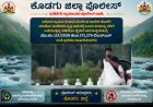ಕಾವೇರಿ ನದಿಗೆ ಕಸ: ವೈರಲ್ ವಿಡಿಯೋ ಬೆನ್ನಲ್ಲೇ ಪ್ರಕರಣ ದಾಖಲು