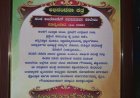 ಸತತ ನಾಲ್ಕು ವರ್ಷ ಶೇ.100 ಫಲಿತಾಂಶ: ಸೇಂಟ್ ಆಂಟೋನೀಸ್ ಪಿಯು ಕಾಲೇಜಿಗೆ ಸನ್ಮಾನ