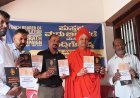 ವಿರಕ್ತ ದೊಡ್ಡ ಮಠದಲ್ಲಿ ಪ್ರವಾದಿ ಮುಹಮ್ಮದ್ (ಸ) ಸೀರತ್ ಕೃತಿಗಳ ಬಿಡುಗಡೆ