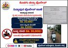 ಸಿದ್ದಾಪುರ:ಅಪ್ರಾಪ್ತ ಬಾಲಕ ದ್ವಿಚಕ್ರ ವಾಹನ ಚಾಲನೆ: ಪೋಷಕರಿಗೆ 30,000 ರೂ. ದಂಡ