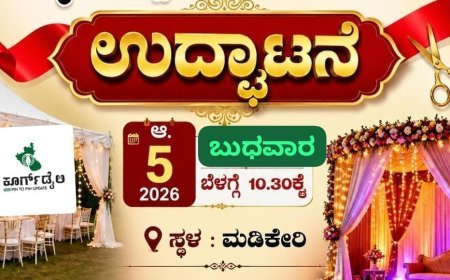 ಆ. 5 ರಂದು ಕೊಡಗು ಡೆಕೊರೇಷನ್, ಶಾಮಿಯಾನ, ಲೈಟಿಂಗ್ಸ್ ಮಾಲೀಕರ ಸಂಘದ ಉದ್ಘಾಟನೆ