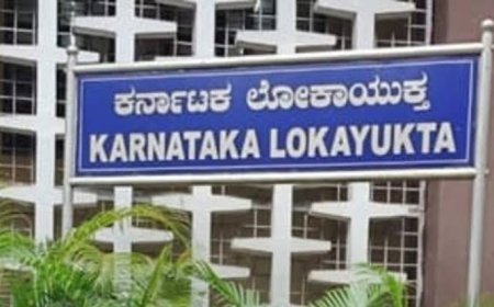 ಆ.12 ರಂದು ಲೋಕಾಯುಕ್ತದಿಂದ ದೂರು ಅರ್ಜಿ ಸ್ವೀಕಾರ