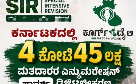 ಎಸ್ಐಆರ್: ಕರ್ನಾಟಕದಲ್ಲಿ 4 ಕೋಟಿ 45 ಲಕ್ಷ ಮತದಾರರ ಎನ್ಯುಮರೇಶನ್ ಫಾರ್ಮ್ ಡಿಜಿಟಲೀಕರಣ