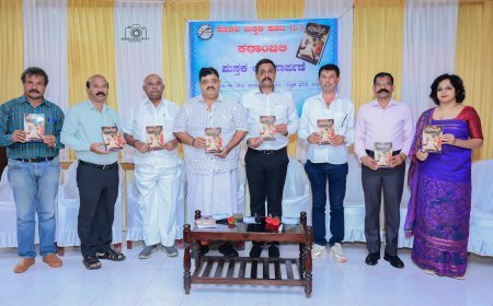 ಪತ್ರಕರ್ತ ಶ್ರೀಧರ್ ಹೂವಲ್ಲಿ ರಚಿಸಿರುವ ಕೊಡವ ಮಕ್ಕಡ ಕೂಟದ 126ನೇ ಪುಸ್ತಕ “ಕಥಾಂಜಲಿ” ಲೋಕಾರ್ಪಣೆ :   ಪುರುಷರ ರಕ್ಷಣೆಗೆ ಪ್ರತ್ಯೇಕ ಕಾನೂನು ಜಾರಿಯಾಗಬೇಕು : ಅಡಗೂರು ಹೆಚ್.ವಿಶ್ವನಾಥ್ ಅಭಿಮತ