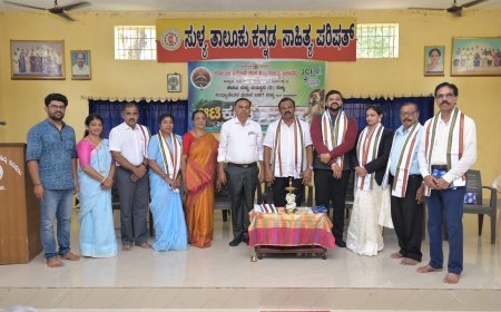 ಸುಳ್ಯದಲ್ಲಿ ಅರೆಭಾಷೆ ಅಕಾಡೆಮಿ ವತಿಯಿಂದ ಆಟಿ ಕೂಟ