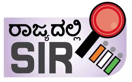 ಎಸ್ಐಆರ್ ಕರ್ನಾಟಕದಲ್ಲಿ ಮೊದಲ ಹಂತ ಮುಕ್ತಾಯ:1ಕೋಟಿ 08 ಲಕ್ಷ ಮತದಾರರ ಹೆಸರು ಡಿಲೀಟ್