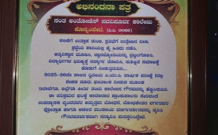 ಸತತ ನಾಲ್ಕು ವರ್ಷ ಶೇ.100 ಫಲಿತಾಂಶ: ಸೇಂಟ್ ಆಂಟೋನೀಸ್ ಪಿಯು ಕಾಲೇಜಿಗೆ ಸನ್ಮಾನ