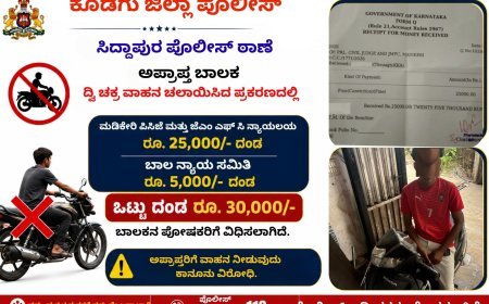 ಸಿದ್ದಾಪುರ: ಅಪ್ರಾಪ್ತನಿಂದ ದ್ವಿಚಕ್ರ ವಾಹನ ಚಾಲನೆ: 30 ಸಾವಿರ ರೂ ದಂಡ