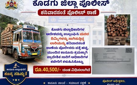 ಆದೇಶ ಉಲ್ಲಂಘಿಸಿ ಮರದ ದಿಮ್ಮಿಗಳ ಸಾಗಾಟ:40,500 ರೂ  ದಂಡ